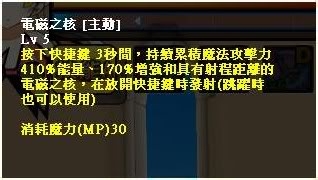 《艾尔之光》复仇电磁之核技能书强化效果验证