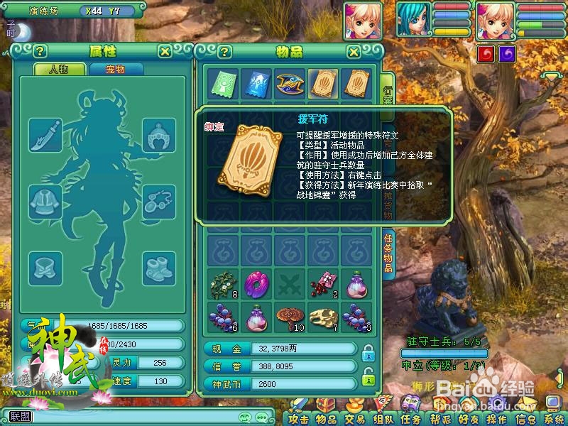 神武元旦活动怎么玩