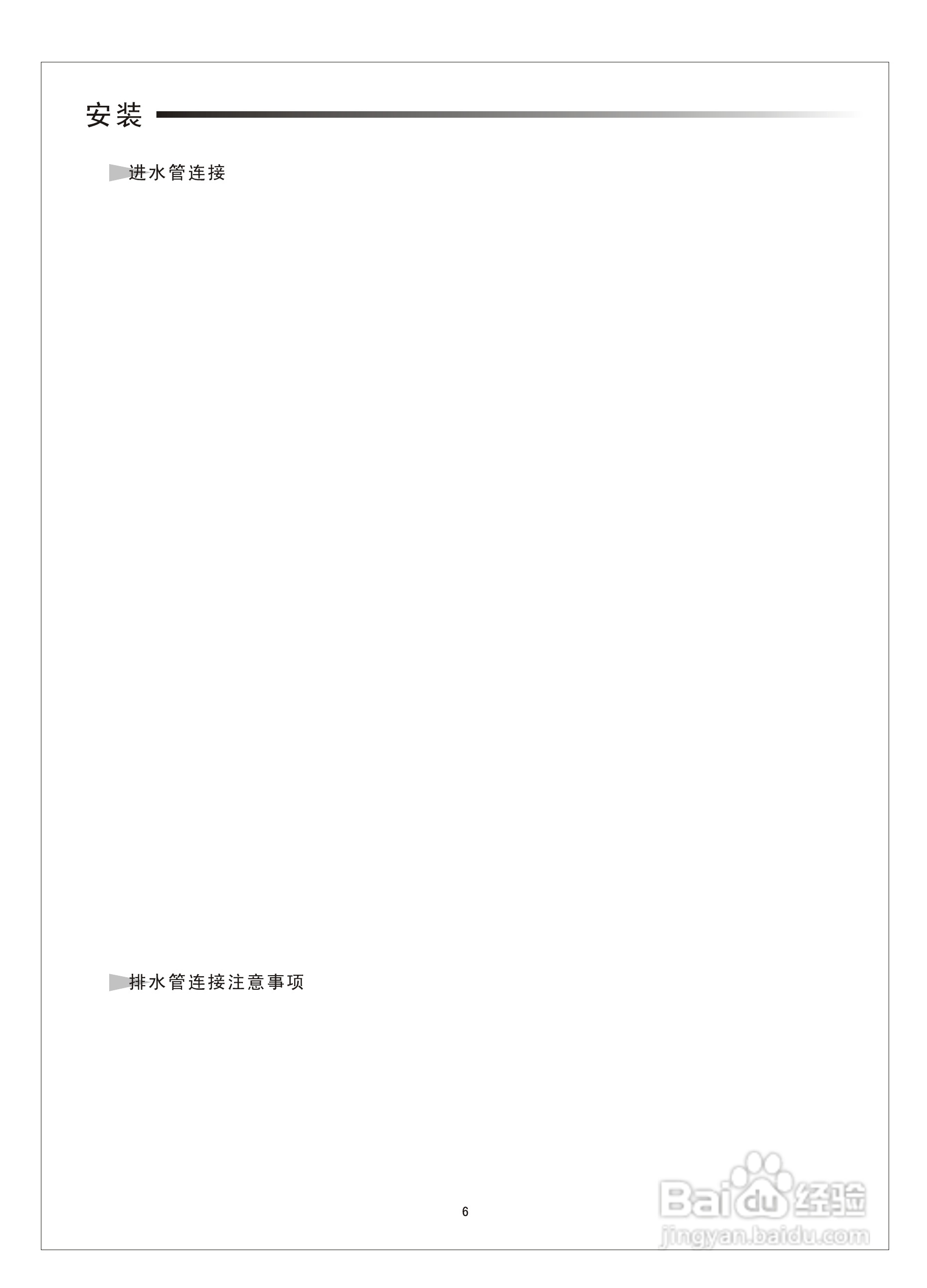 三星XQB70-T88A全自动洗衣机使用说明书