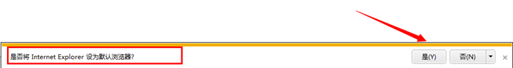怎么关闭是否将Internetexplorer设为默认浏览器