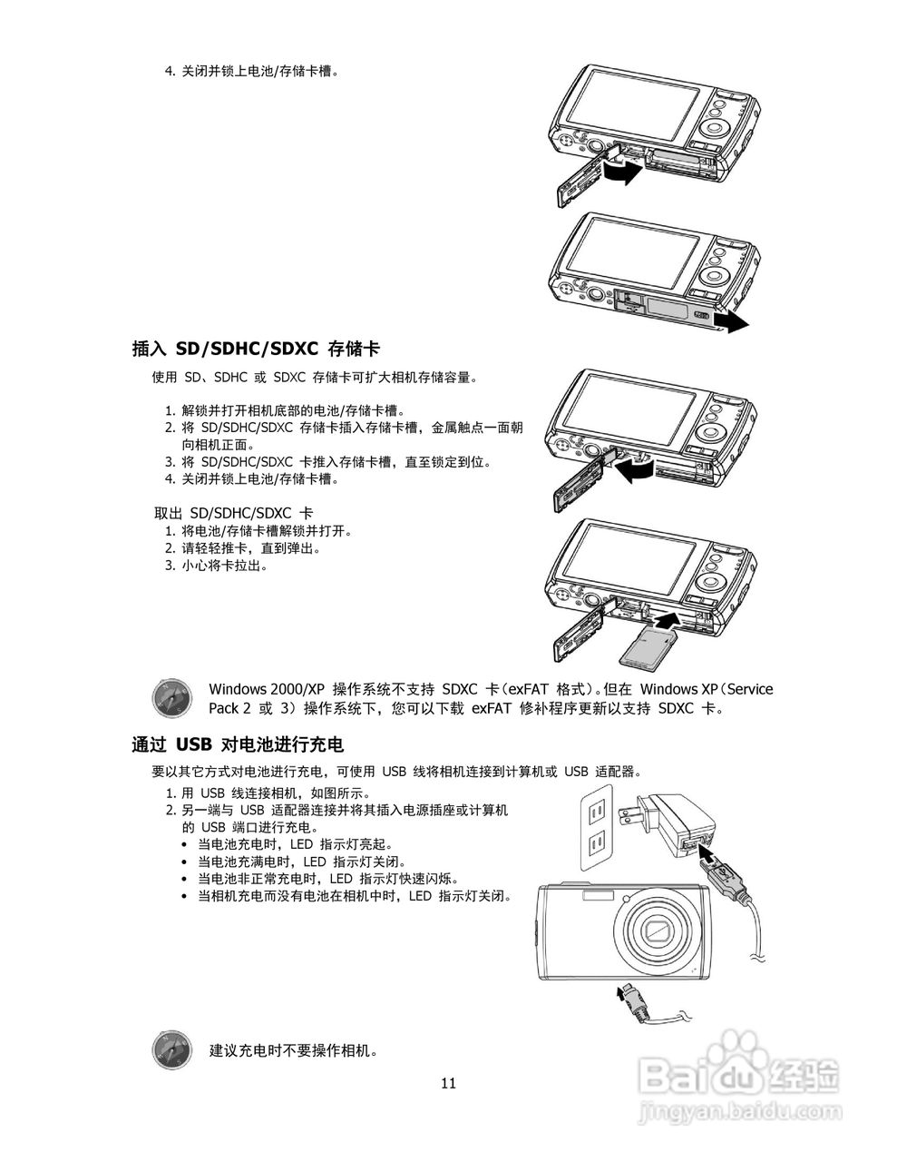 海尔DC-S68数码相机使用说明书:[2]