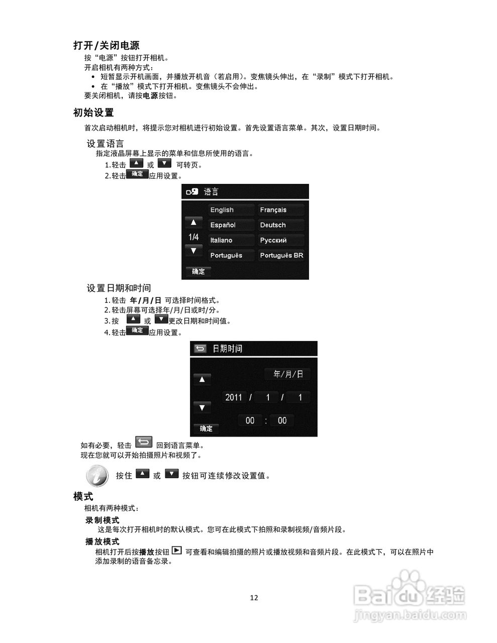 海尔DC-T80数码相机使用说明书:[2]