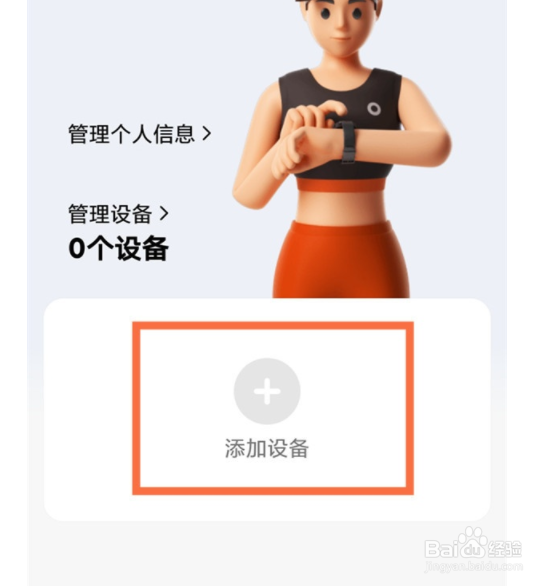 redmi手表如何绑定手机