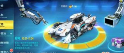 qq飞车橙色能源怎么用