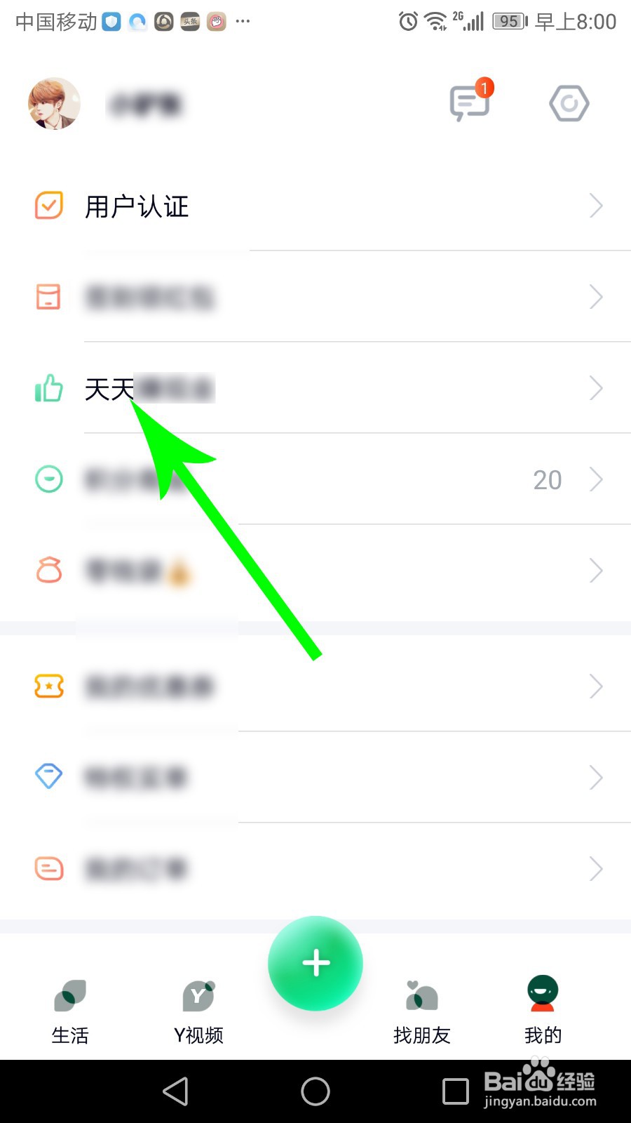 梨涡怎么赚钱