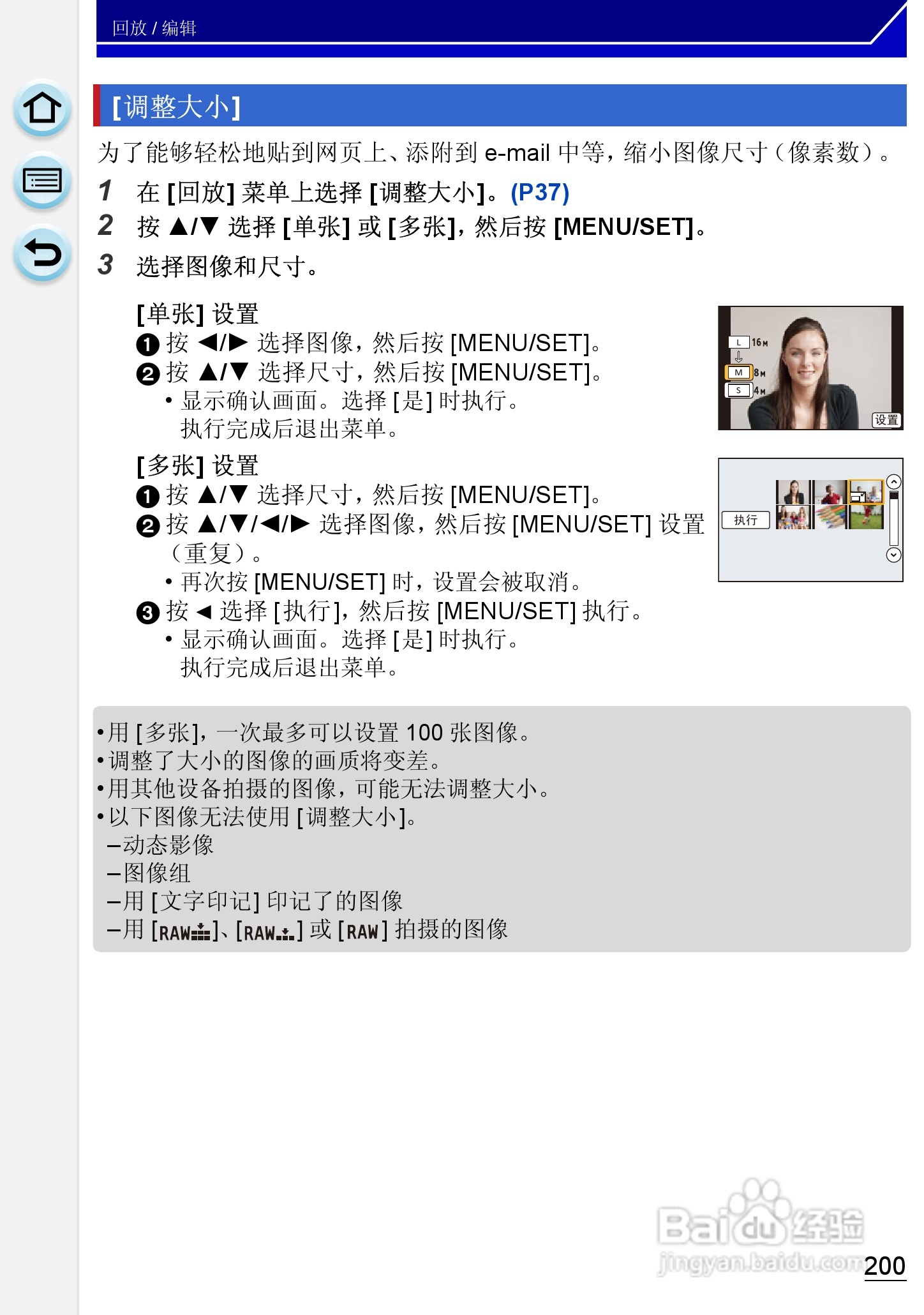 松下DMC-GH3数码相机使用说明书:[20]