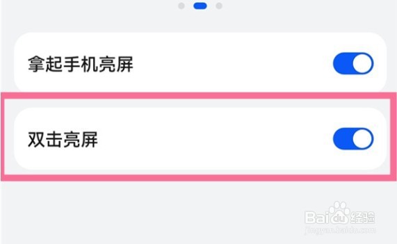 华为nova10z怎么设置双击亮屏