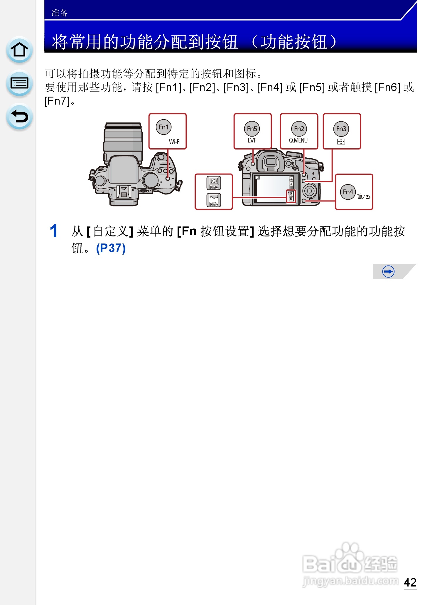 松下DMC-GH3数码相机使用说明书:[5]