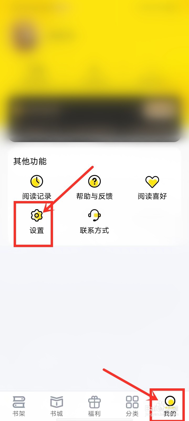 飞猫免费小说软件在哪里查看用户账号