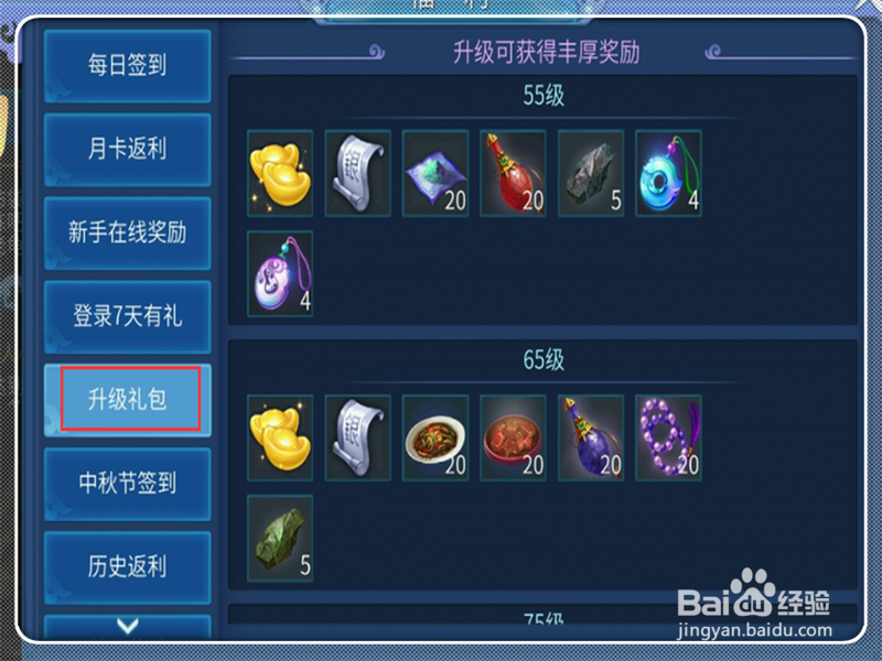 倩女幽魂大型攻略