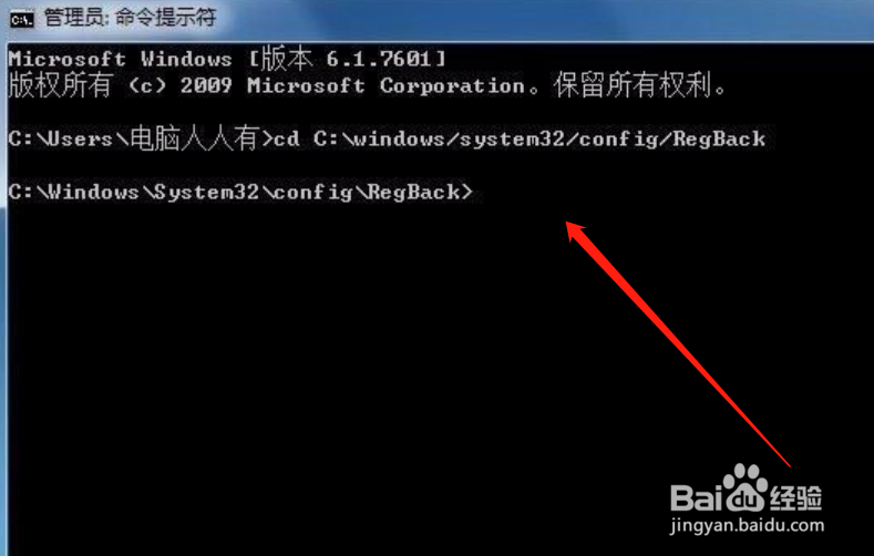 win7注册表一键恢复