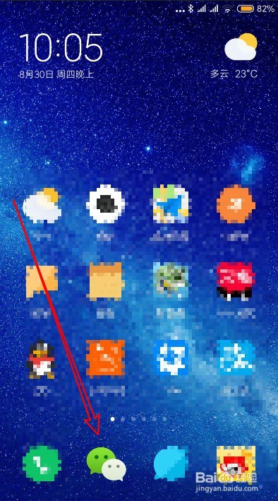 微信如何新建好友分组