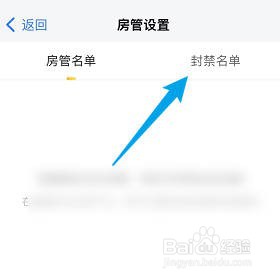 虎牙助手的封禁名单