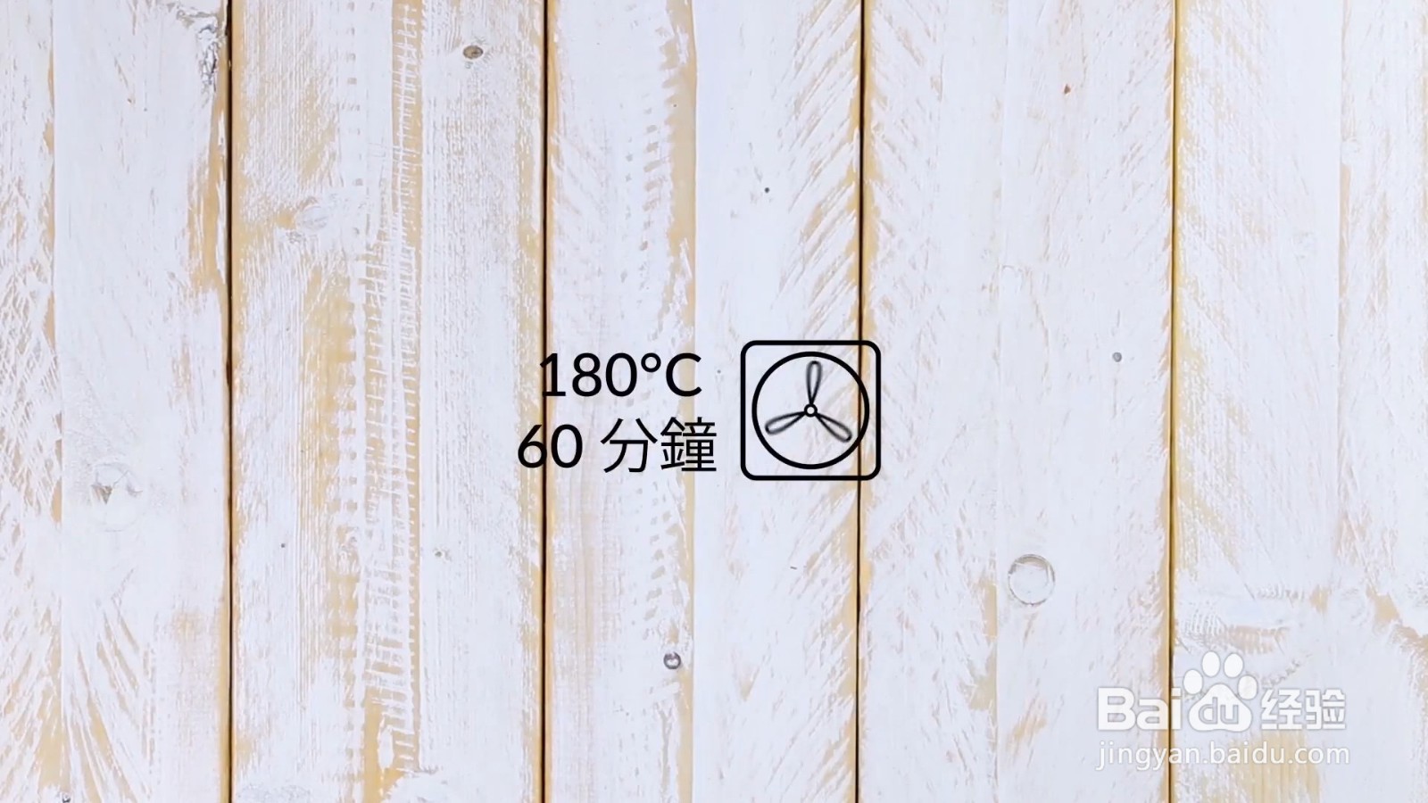 巧克力鼹鼠蛋糕食谱