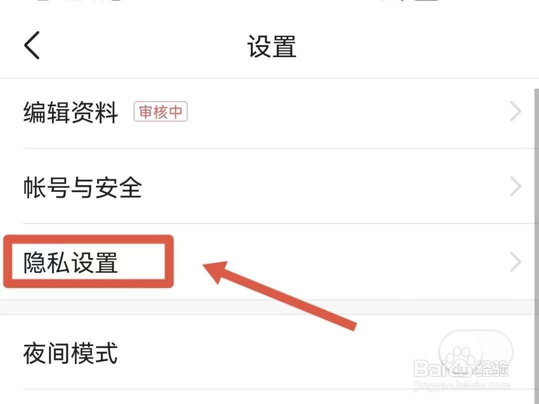 今日头条一键防护开关怎样打开