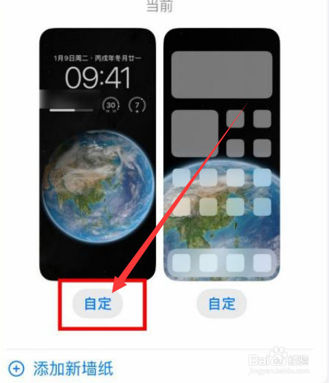 苹果ios16怎样添加锁屏小组件