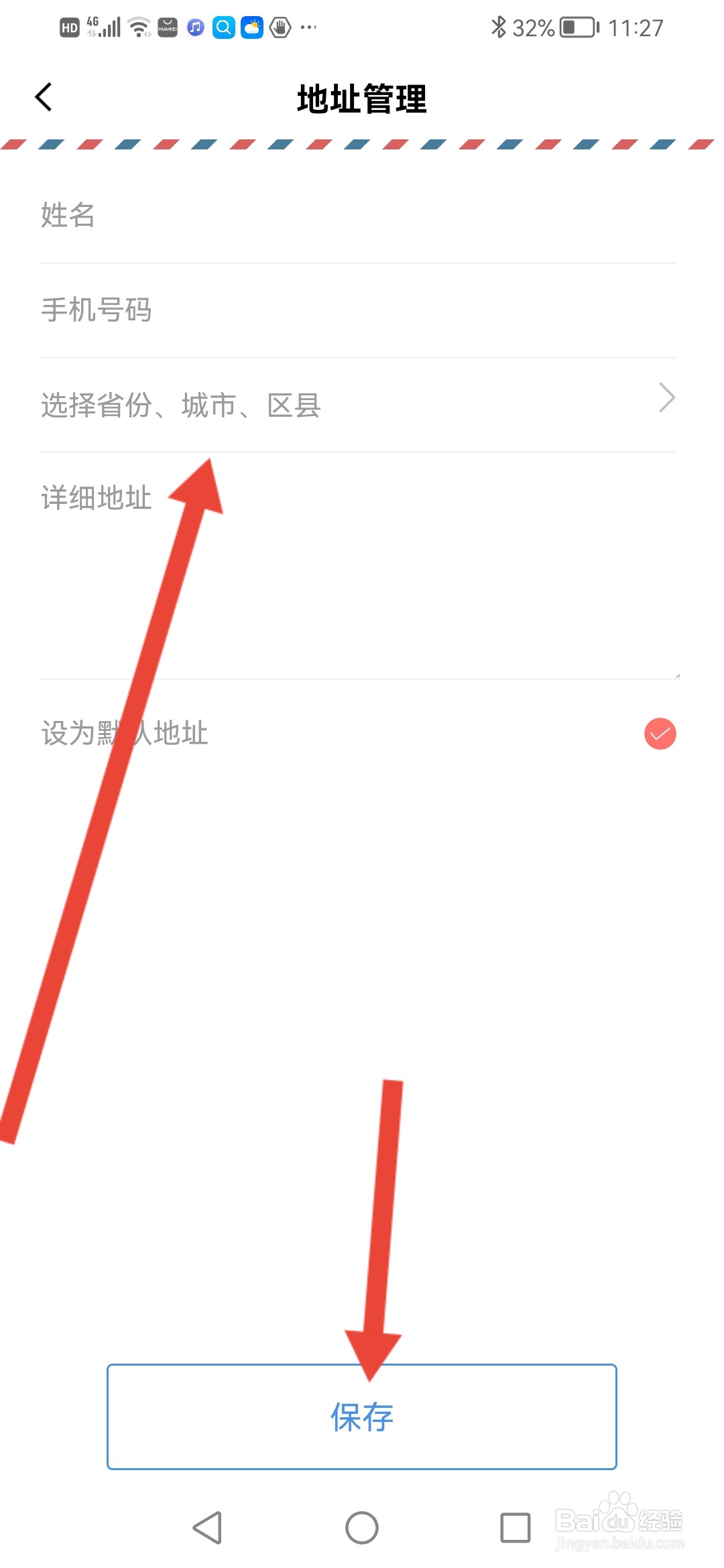 百词斩收货地址在哪里填写
