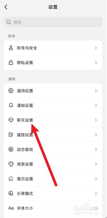 抖音连续聊天天数怎么显示