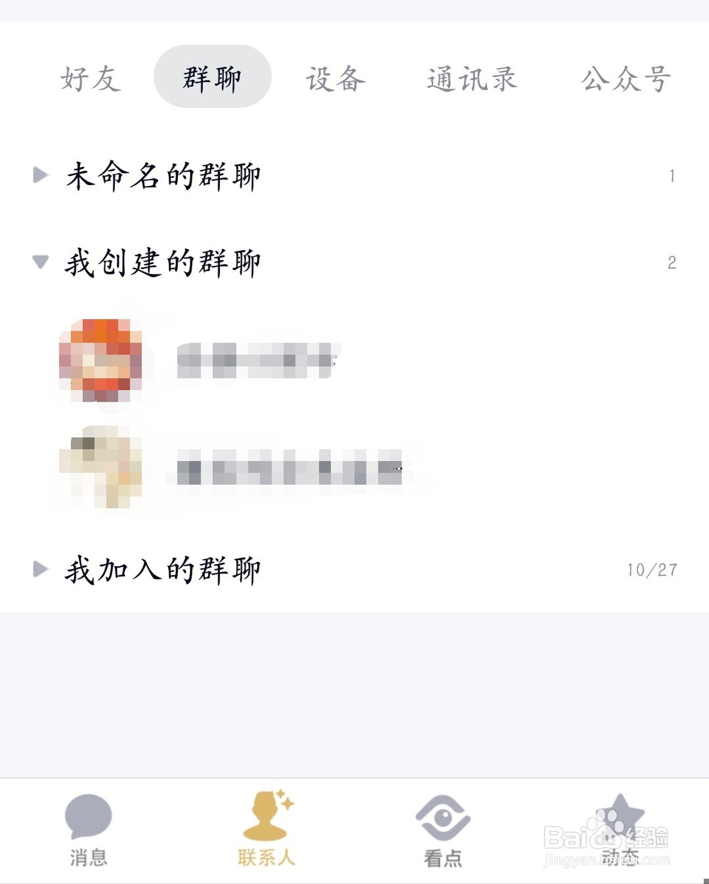 群主怎么转让QQ群管理权限
