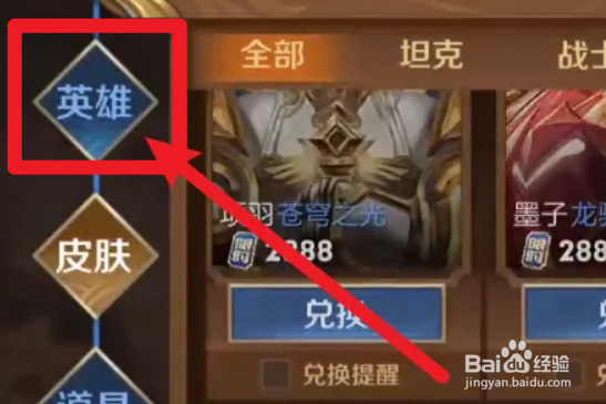 2022王者荣耀限时点券如何使用