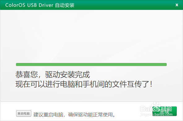 手机怎么连接电脑