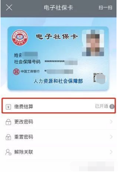 请问2020年职工社保怎么交