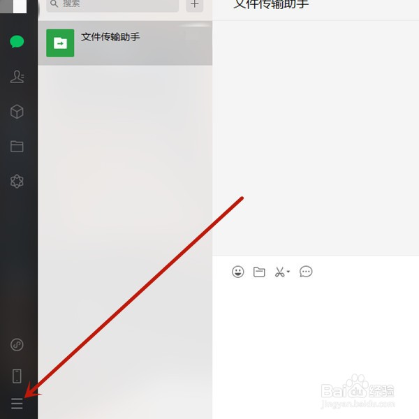微信如何关闭有更新时自动升级微信