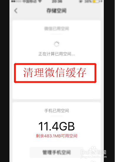 苹果8p老是卡屏死机