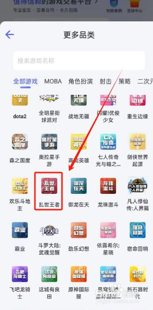 怎么在氪金兽上购买乱世王者成品号