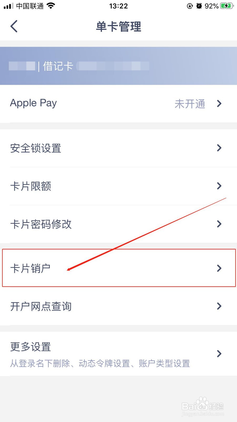 兴业银行怎么注销银行卡
