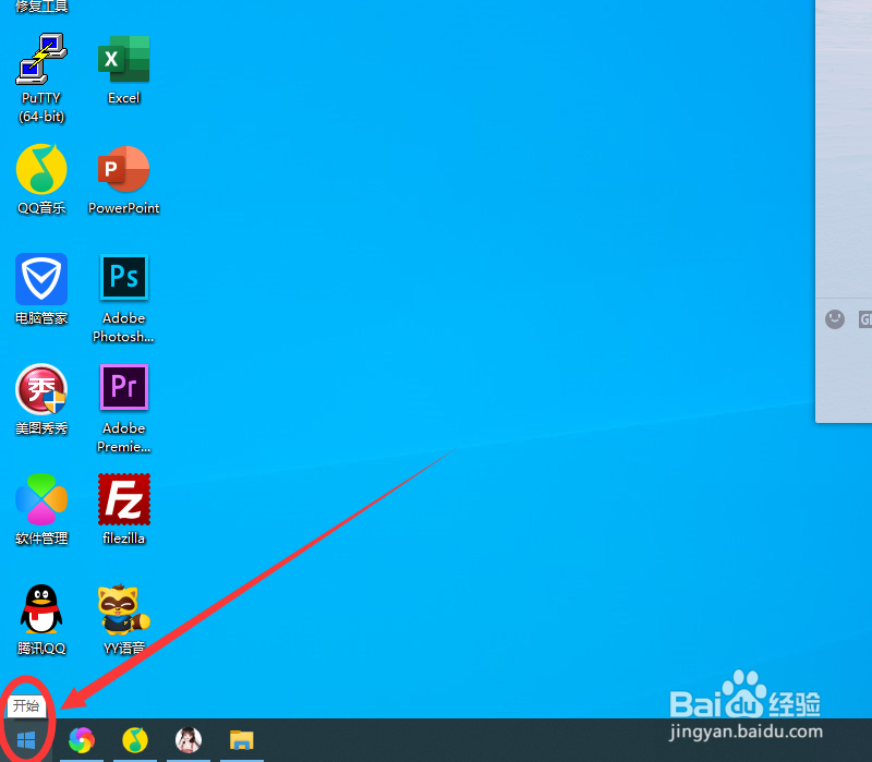 Win10如何更换桌面背景