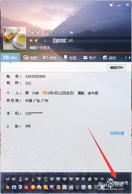 天涯明月刀图标怎么点亮和熄灭
