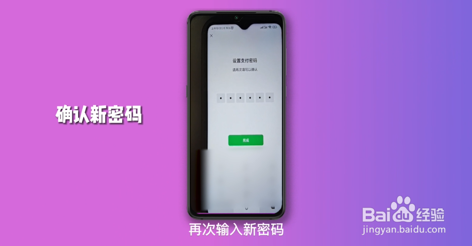 更改微信支付密码在哪里设置