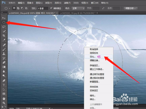 Photoshop制作从水底腾出的水马