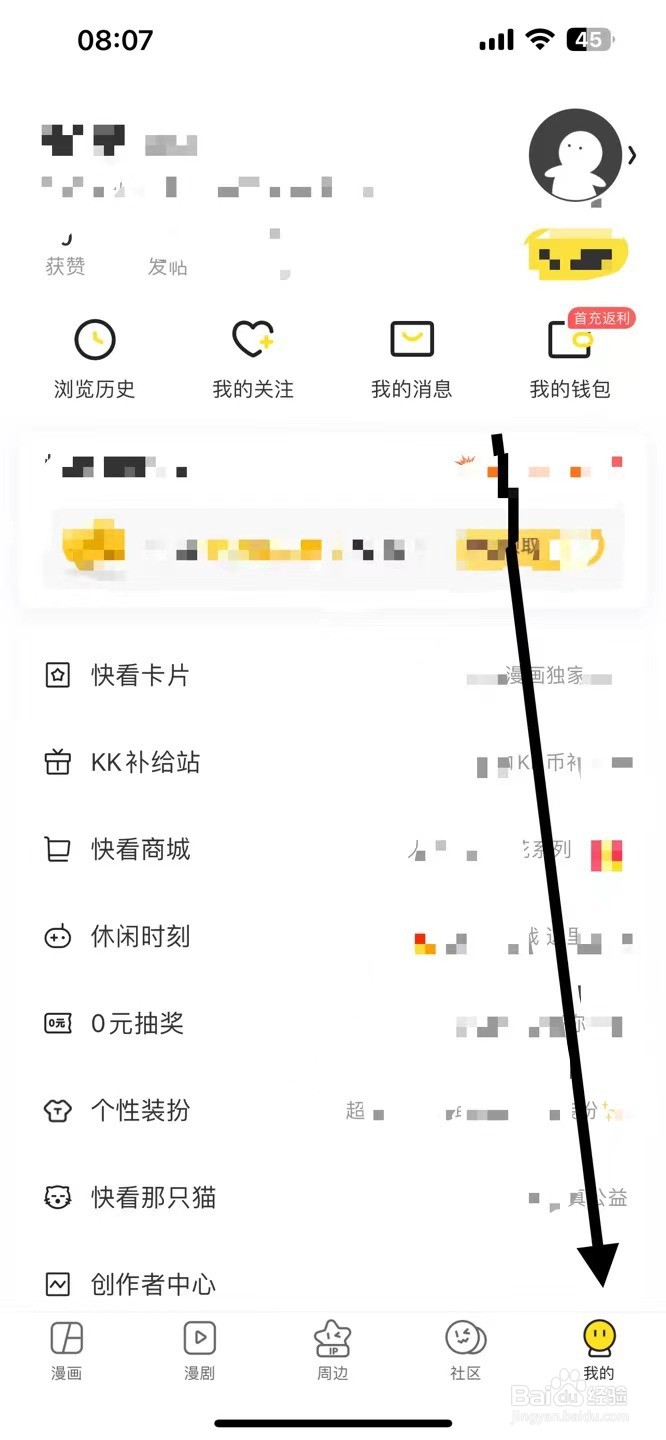 快看漫画在哪开启新获赞提醒