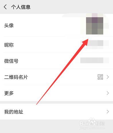 微信怎么使用原来的头像