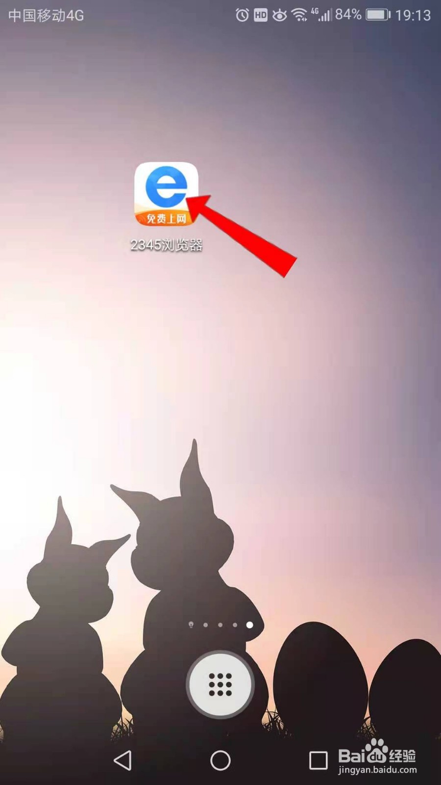 2345浏览器怎么关闭新闻消息提醒