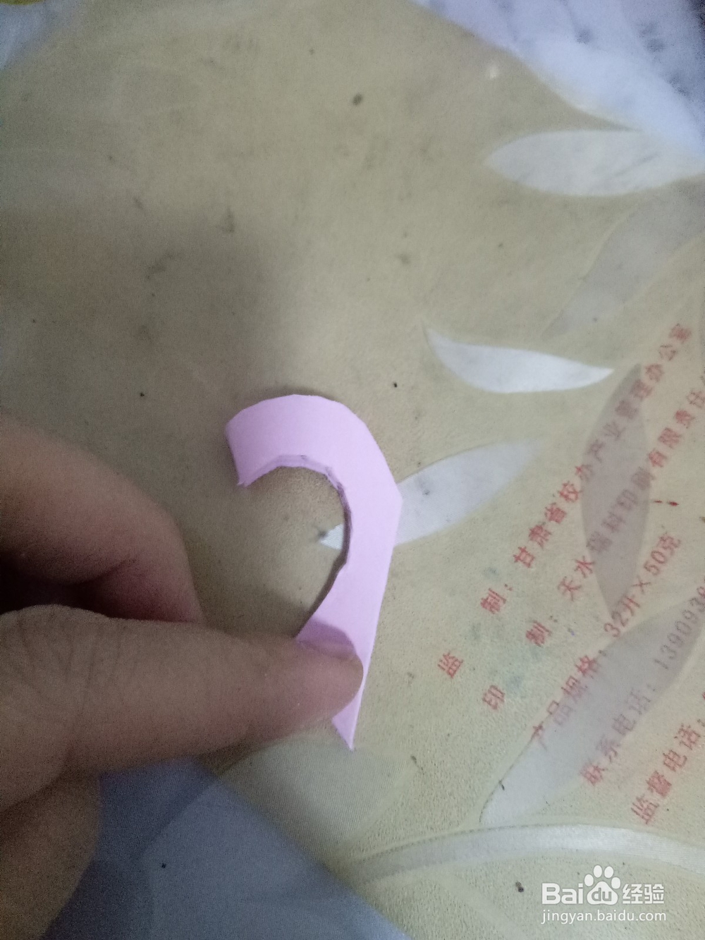 幼儿剪纸——心连心的剪法