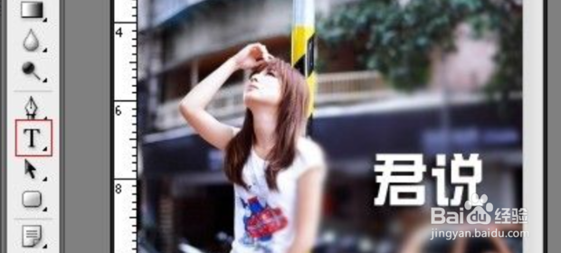 ps如何修改图片文字 ps怎么修改文字