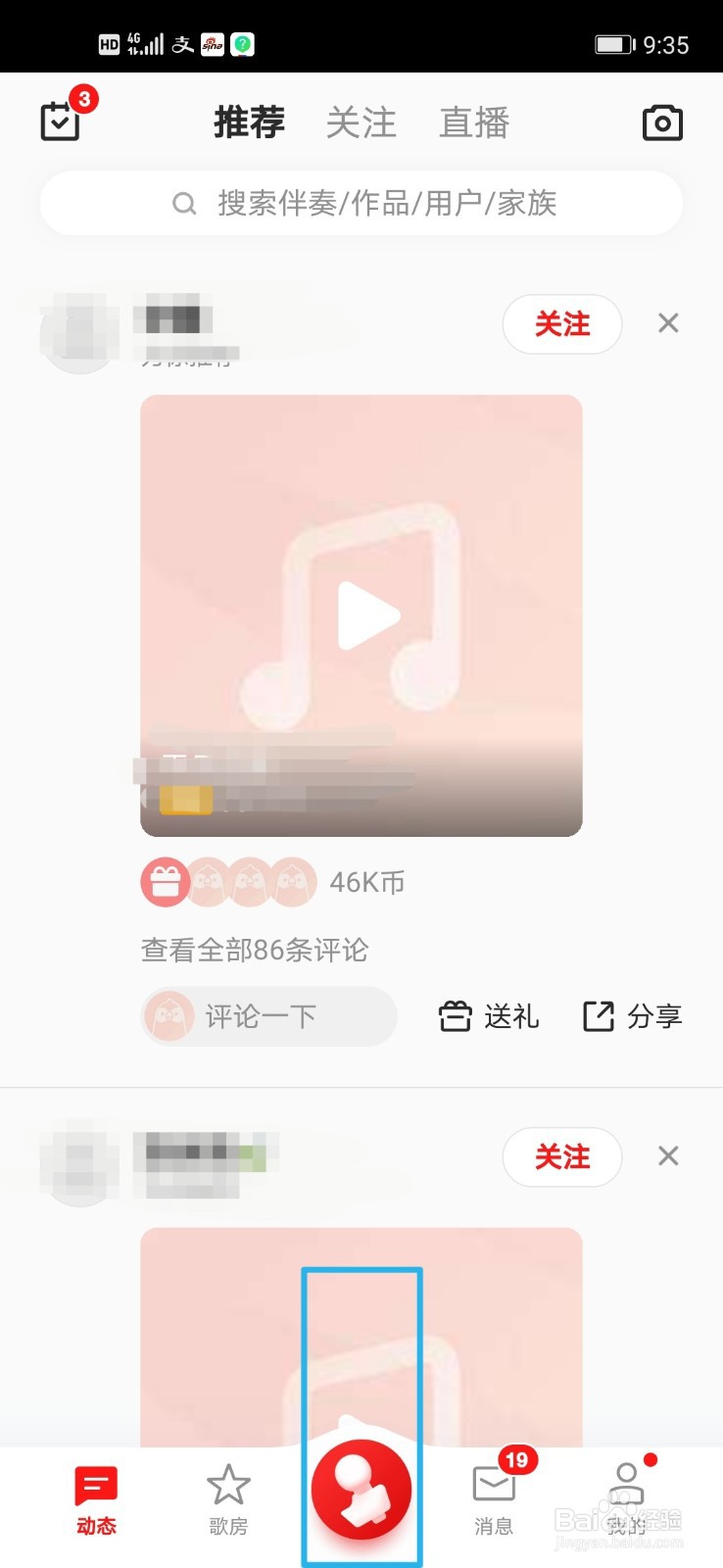 全民k歌自定义怎么调好听