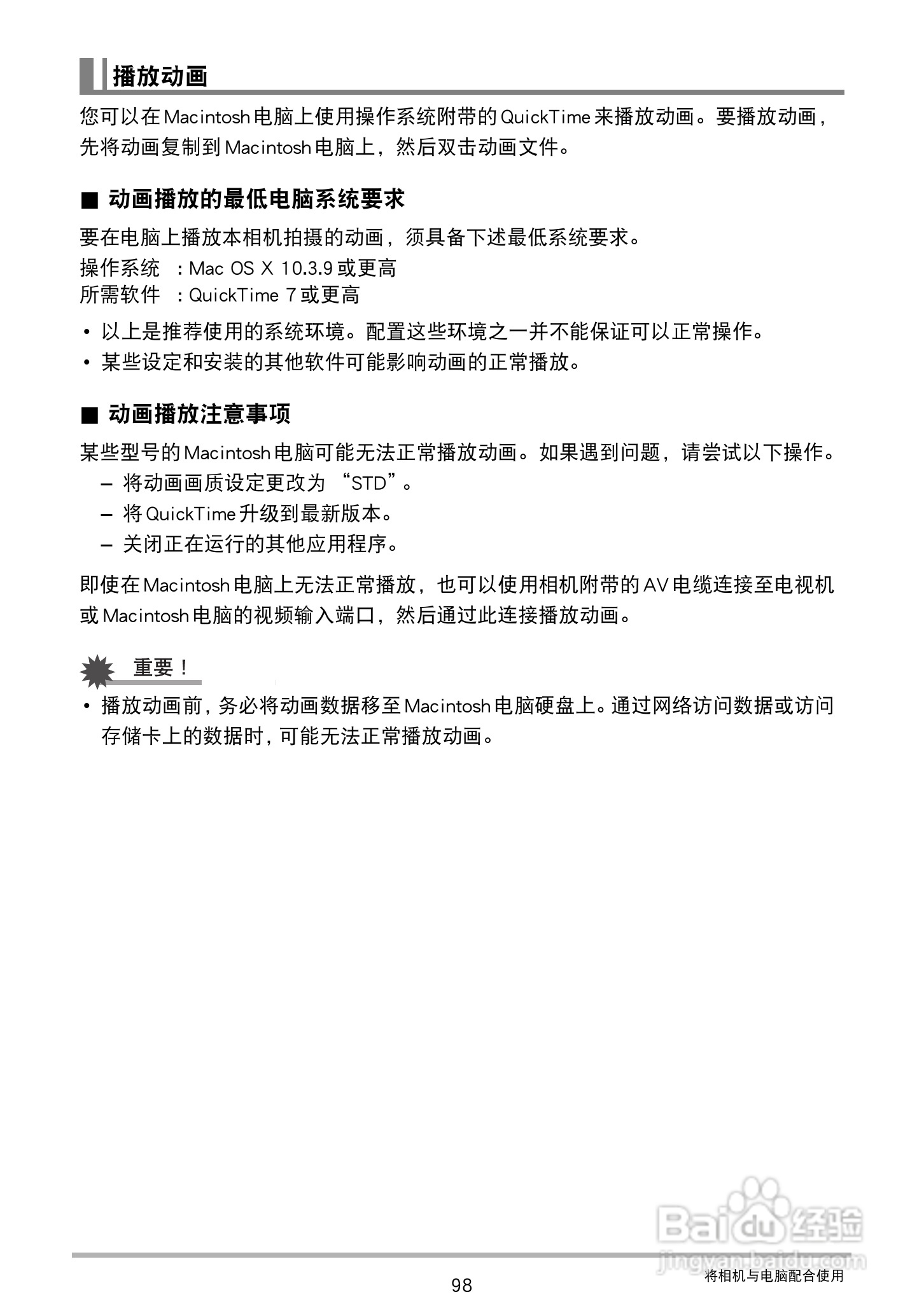 卡西欧EX-Z3000数码相机说明书:[10]