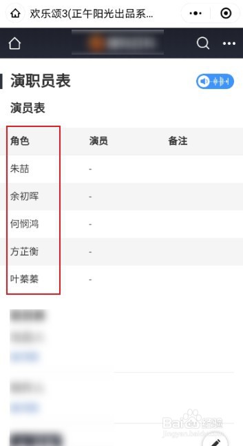 欢乐颂3的演员是谁