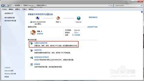 w7如何创建宽带连接