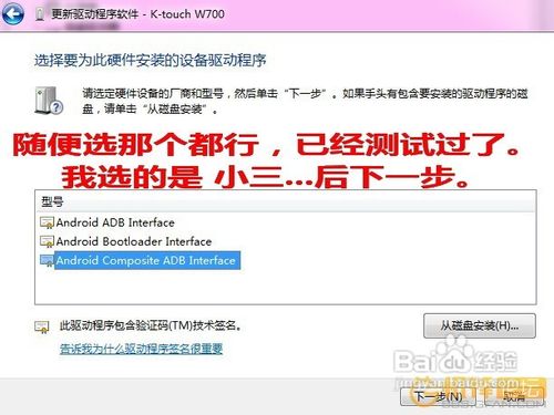 【数码】天语w700怎么连接电脑