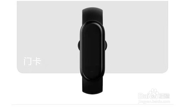 小米手环6NFC版怎么绑定门卡