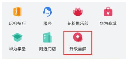 鸿蒙系统2.0怎么安装