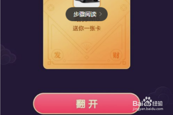 抖音集卡活动怎么玩