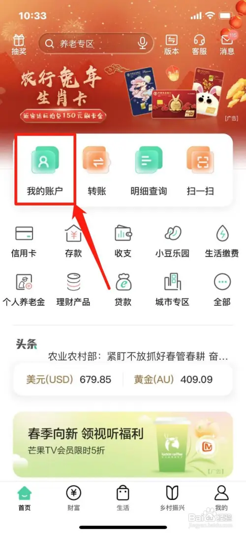 怎么查存折余额