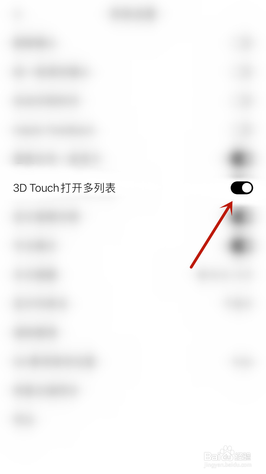 怎么关停专注笔记3D Touch打开多列表