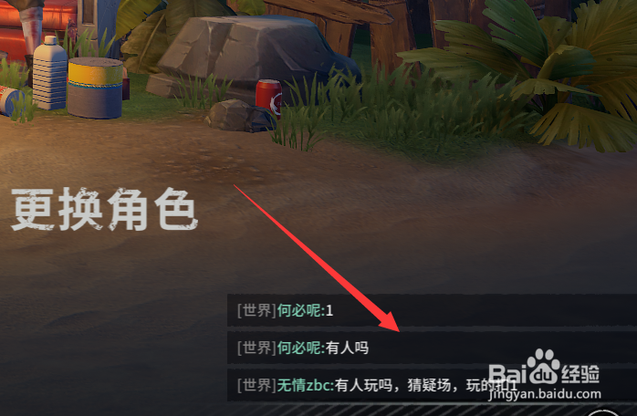风暴岛怎么添加好友聊天发信息